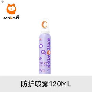 √【开颜】宠物户外防护喷雾遛狗驱避喷雾室内外保护出行120ml