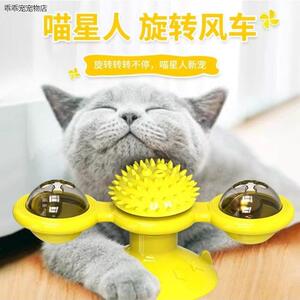 √猫玩具自嗨解闷宠物转