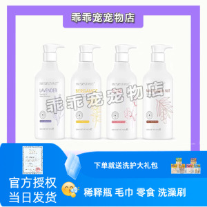 狗狗沐浴露沐森堂500ml