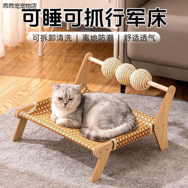 √猫咪躺椅行军床剑麻猫窝藤编凉席不掉屑猫沙发猫床猫玩具自嗨解