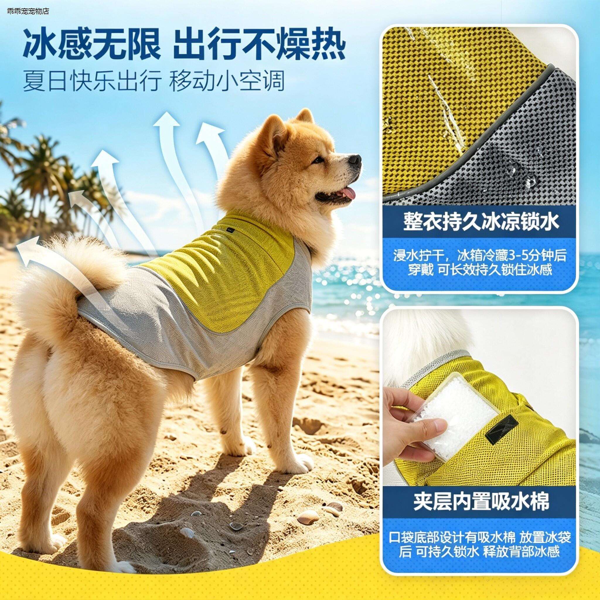 √松狮犬专用狗狗凉凉衣