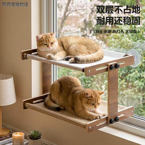 √猫咪双层吊床免打孔窗