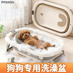 √宠物洗澡工具泰迪专用
