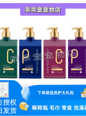 皮屑敏感真菌止痒猫藓瘙痒皮肤狗狗沐森堂宠物CP皮毛调理香波犬猫