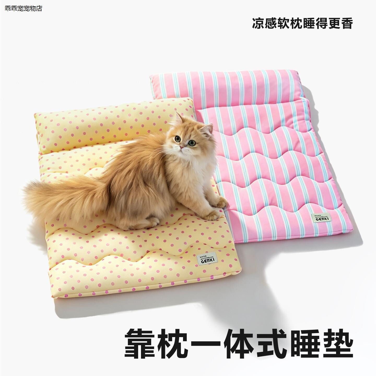 凉感猫窝睡垫靠枕一体四季