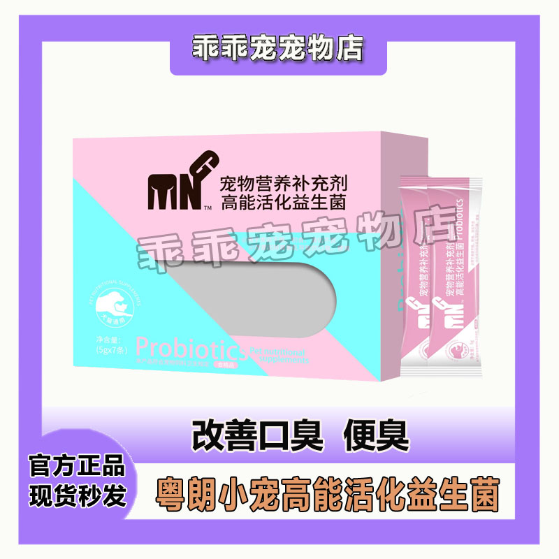 宠物营养补充剂猫狗通用