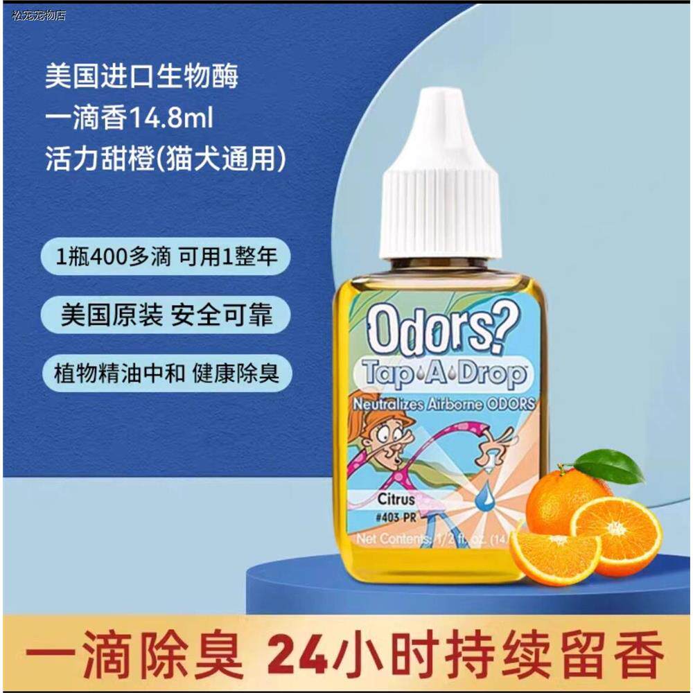 √美国亿味净一滴香植物