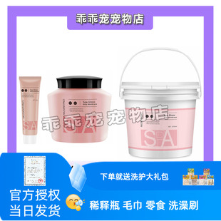 沐森堂SPA高光体疗膜平衡修护霜修复皮肤3.75L犬猫通用皮肤1000ml