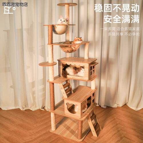 √猫爬架猫窝一体非实木