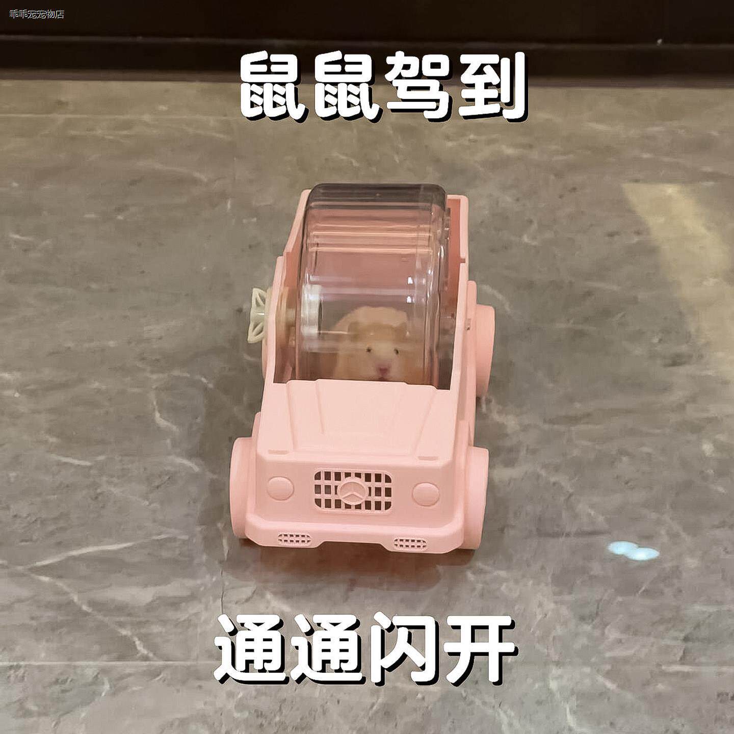 √【鼠鼠驾到】小汽车仓鼠跑轮超静音自嗨解闷放逃逸特大号小宠玩