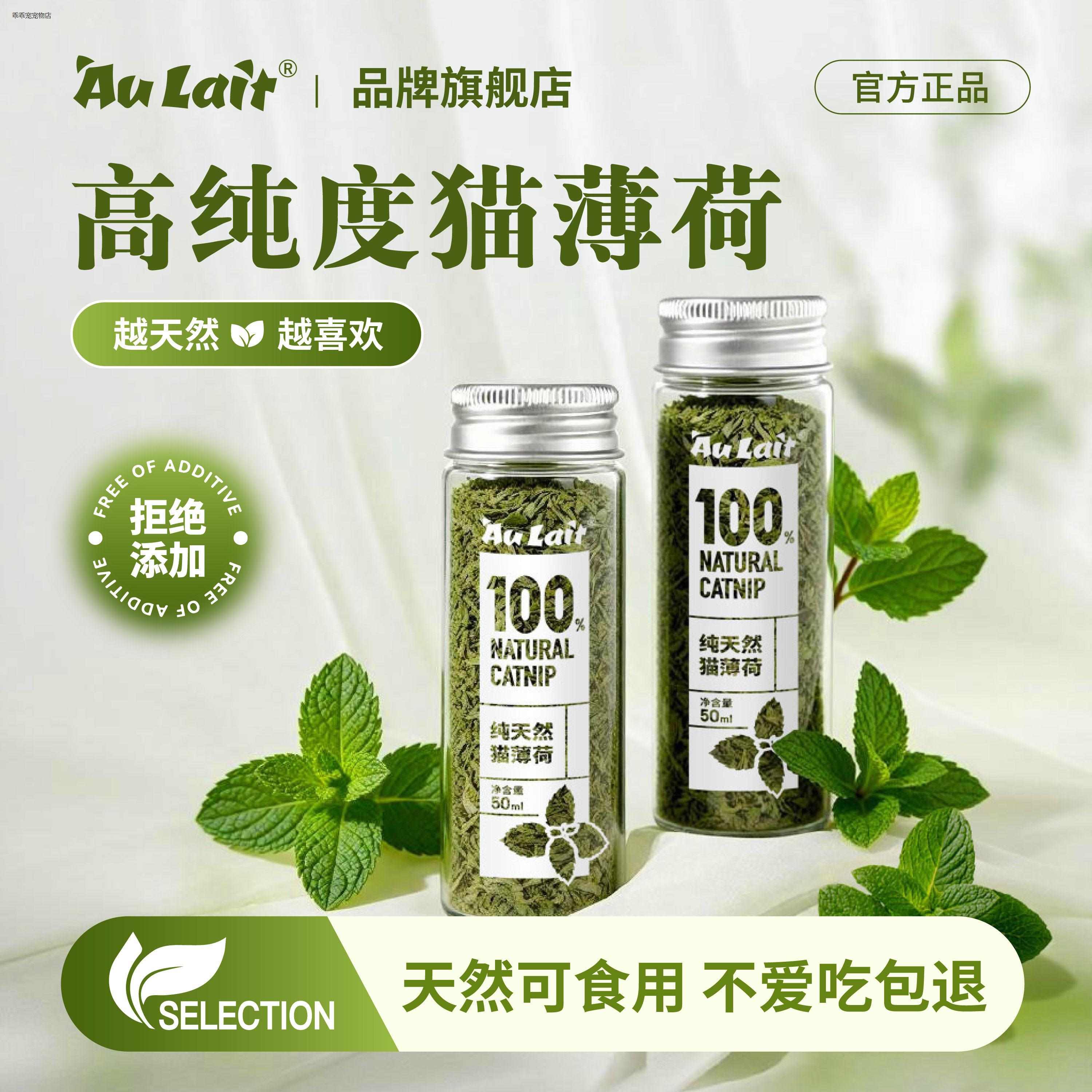 √猫咪专用猫薄荷粉末可图片
