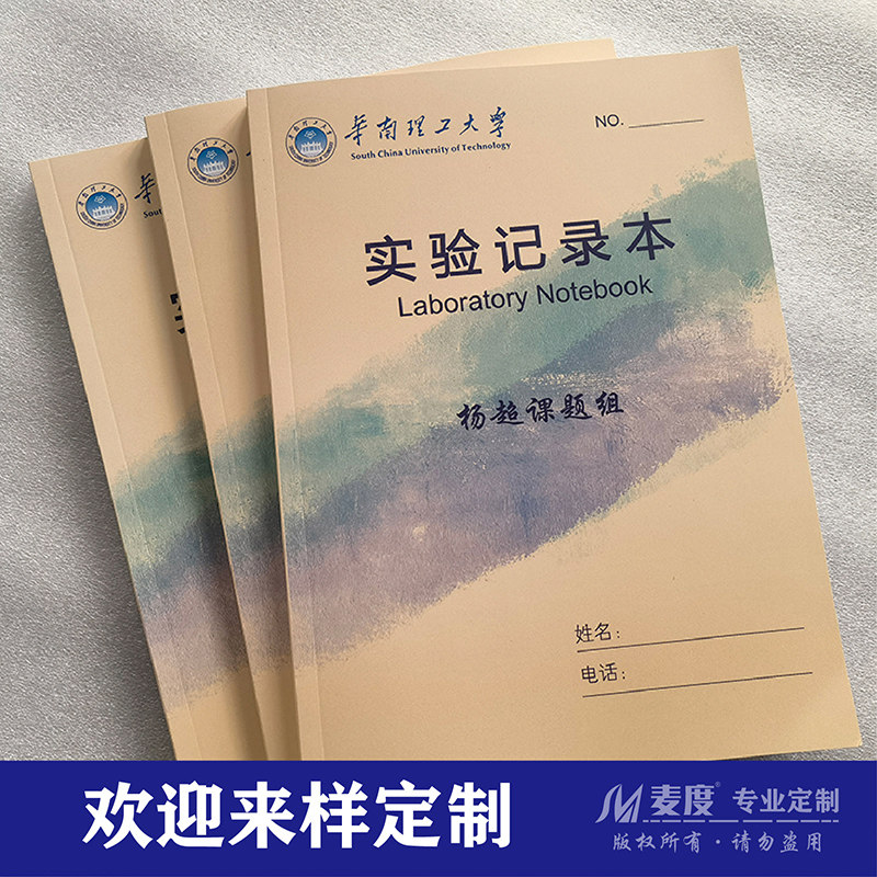 铜版纸皮纹纸记录本小批量定制