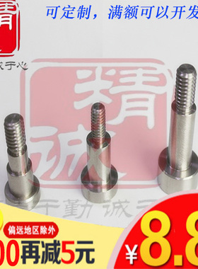 304不锈钢塞打螺丝替代怡合TMSB凸肩轴肩 等高限位栓4*3-4*50