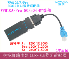 蓝淇WF610A/S/Pro串口RS232转RJ45转无线交换机无线蓝牙Console线