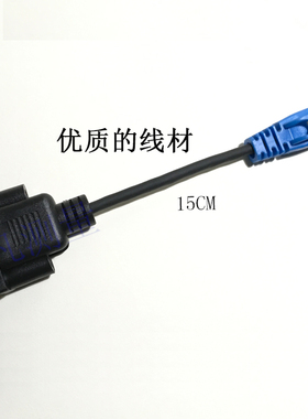 蓝淇交换机调试线串口转RJ45适合华为思科路由器console线串口线