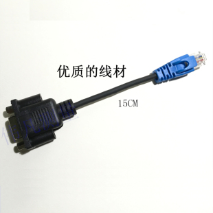 蓝淇交换机调试线串口转RJ45适合华为思科路由器console线串口线