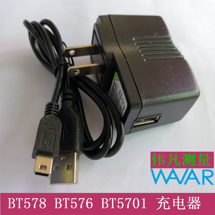 水木行BT578 BT576 BT5701 蓝牙充电器