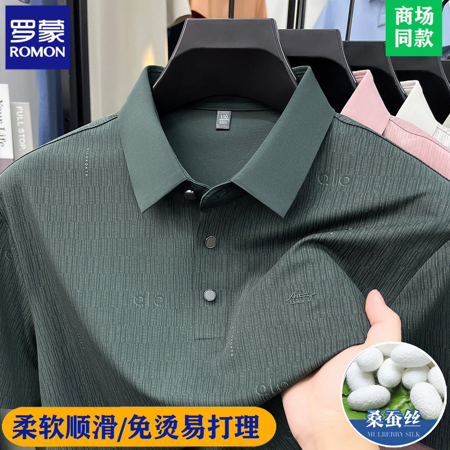 罗蒙高端男装夏季薄款中年男士桑蚕丝短袖polo衫真丝上衣翻领t恤