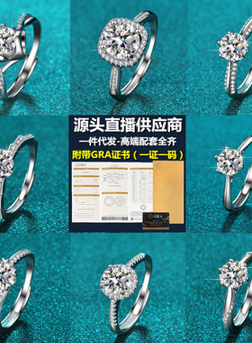直播同款色莫桑石戒指女纯银一克拉多款ins六爪戒子