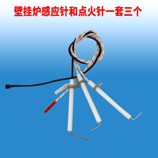 天燃气壁挂炉点火针通用配件大全火焰感应针燃气热水器点火针感应
