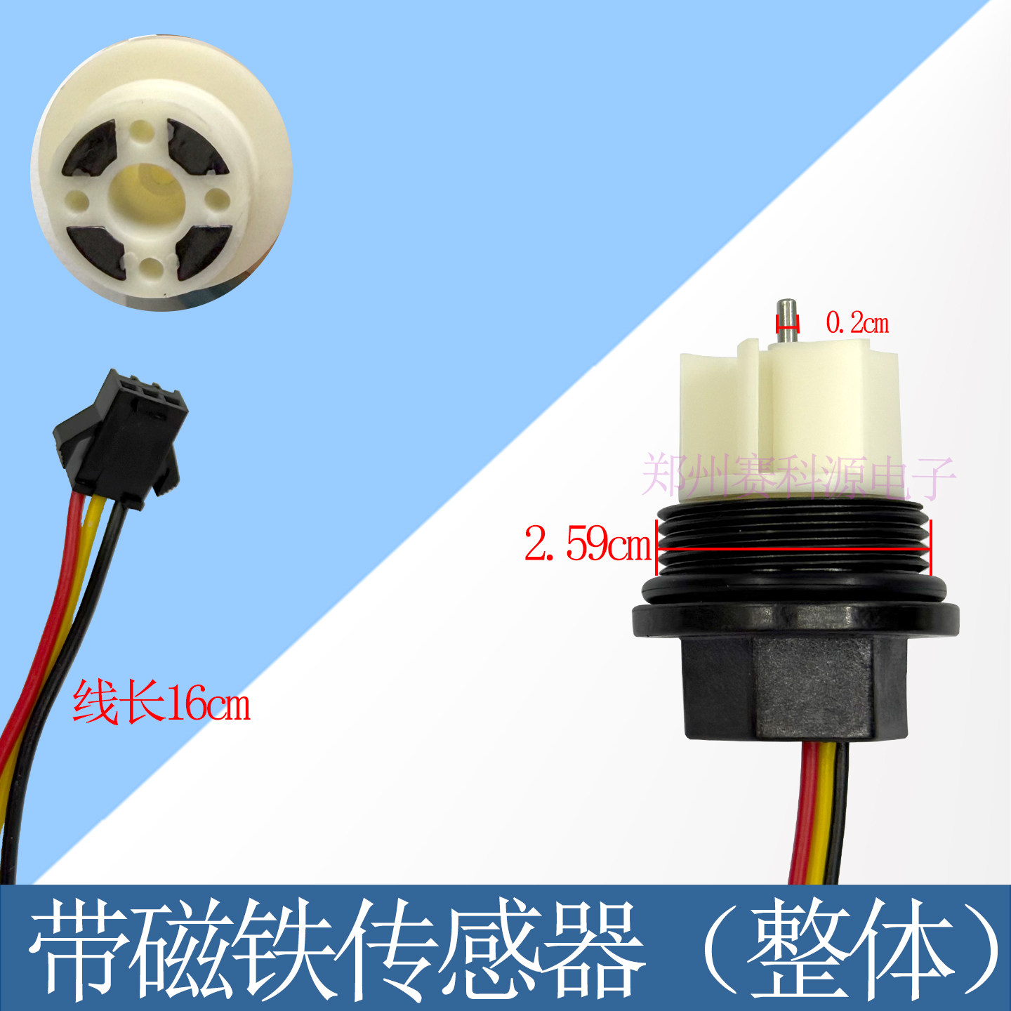 壁挂炉带磁铁水流传感器图片