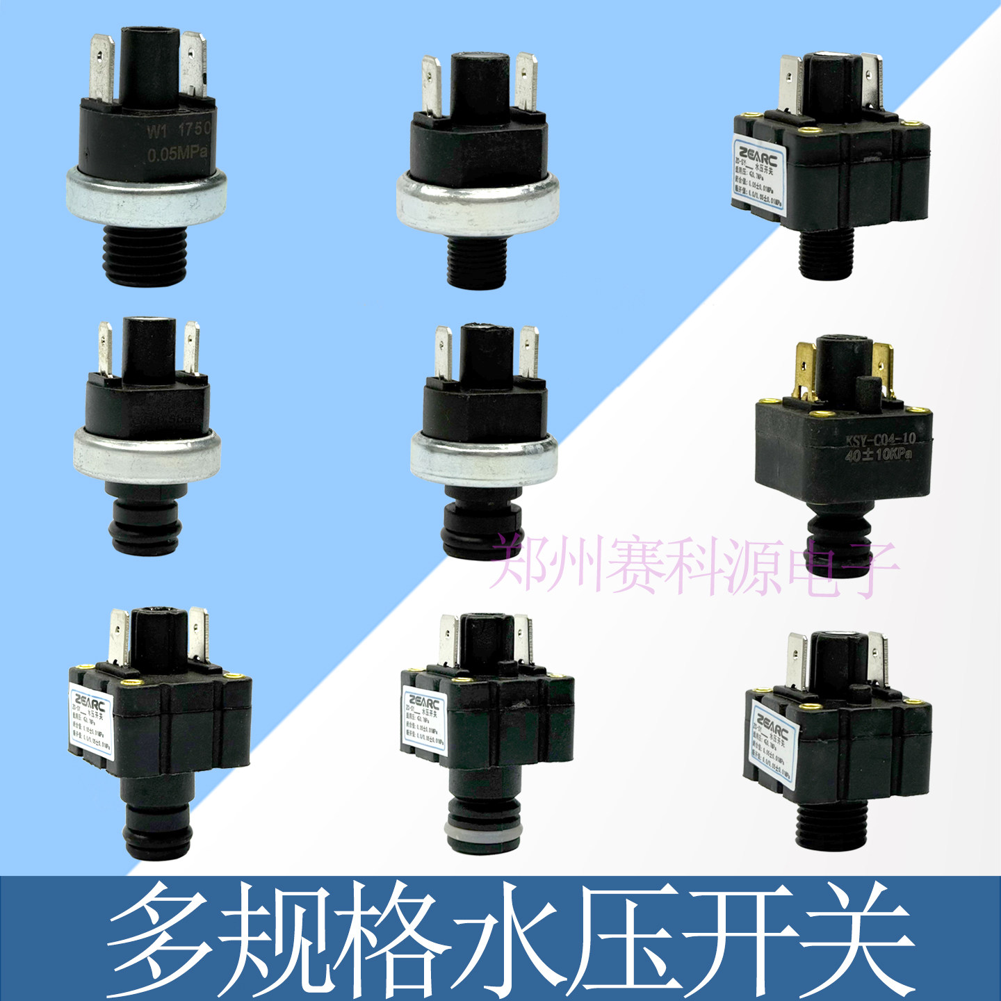各种型号壁挂炉配件水压开关水压力开关暖气管道压力开关