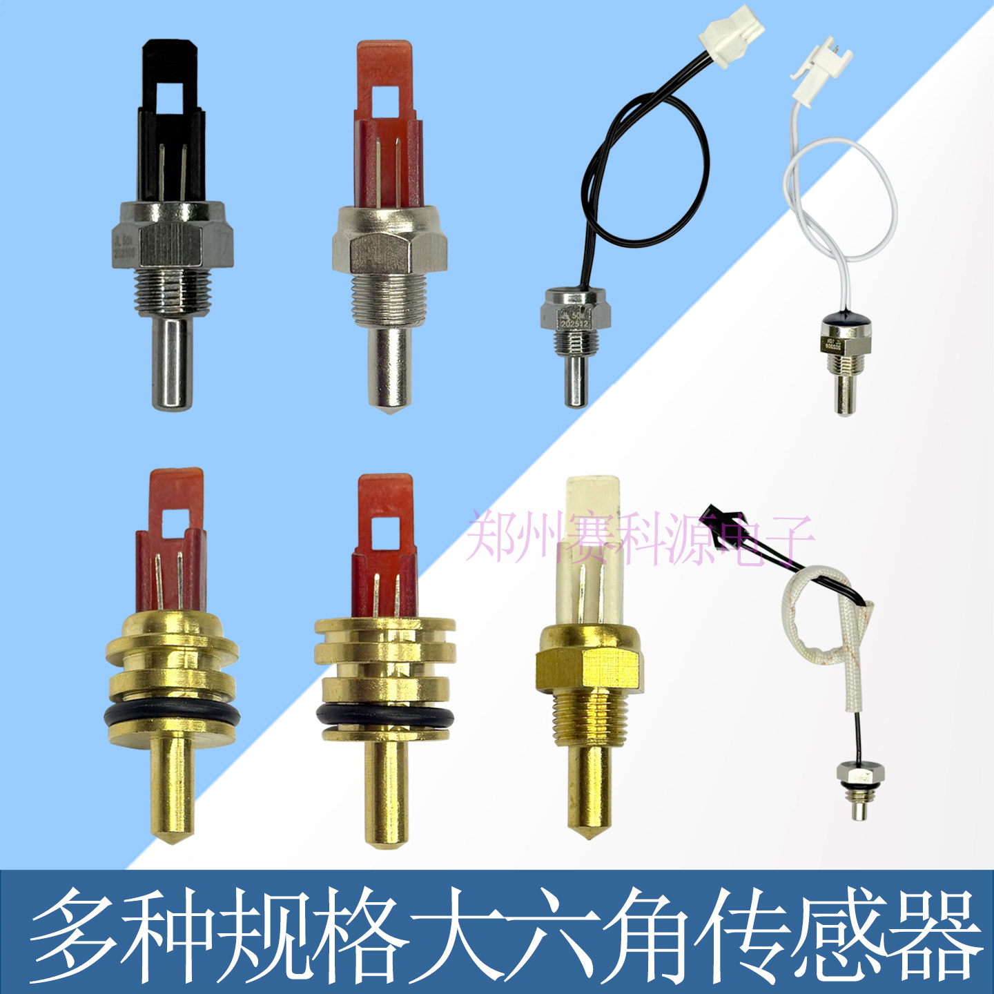 通用壁挂炉温度感应探头图片