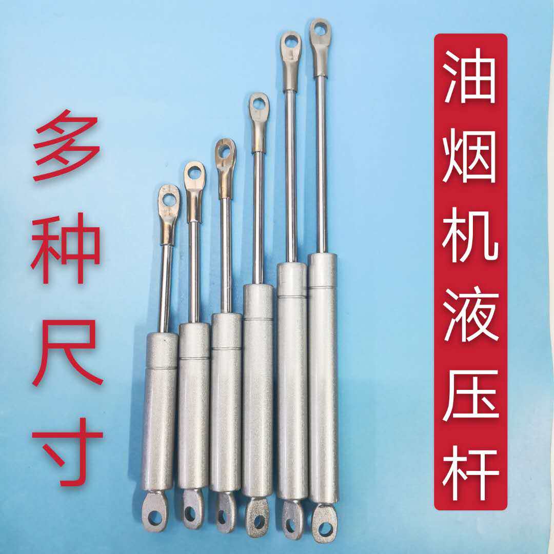 抽油烟机气弹簧液压杆启动拉杆 升降自动开关门拉伸杆缓冲支撑杆