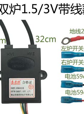 天然气1.5v电子脉冲点火器双灶