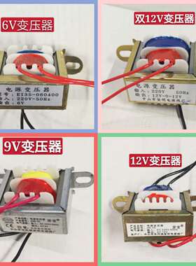 通用带线万年历电子秤豆浆机变压器6V/9V/12V双12V变压器220V50HZ