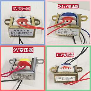 通用带线万年历电子秤豆浆机变压器6V/9V/12V双12V变压器220V50HZ