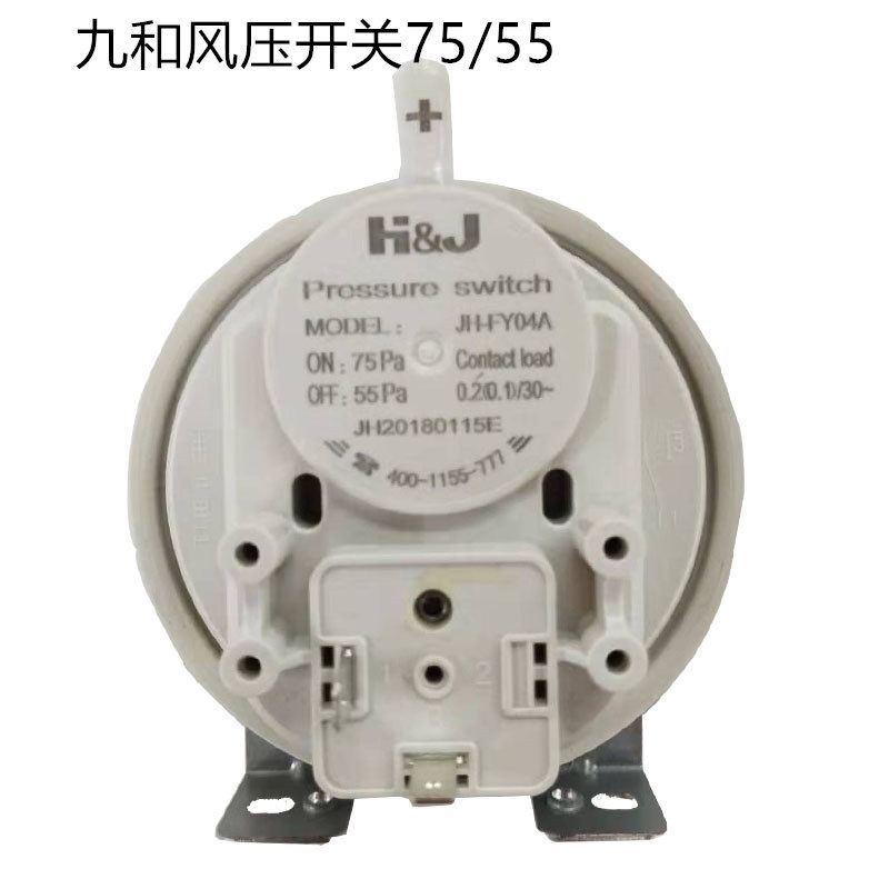 原装正品风压开关通用各种