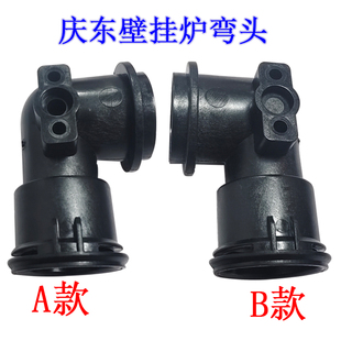 壁挂炉配件庆东纳碧安壁挂炉接头 弯头热交换器探头接头原装配件