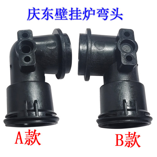 壁挂炉配件庆东纳碧安壁挂炉接头 弯头热交换器探头接头原装配件