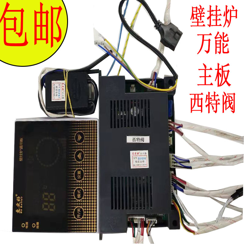 壁挂炉通用维修主板，220V845专用壁挂炉主板/壁挂炉电路主板