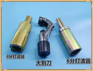 加工气管通用工具配件 燃气防爆波纹管割刀打波器