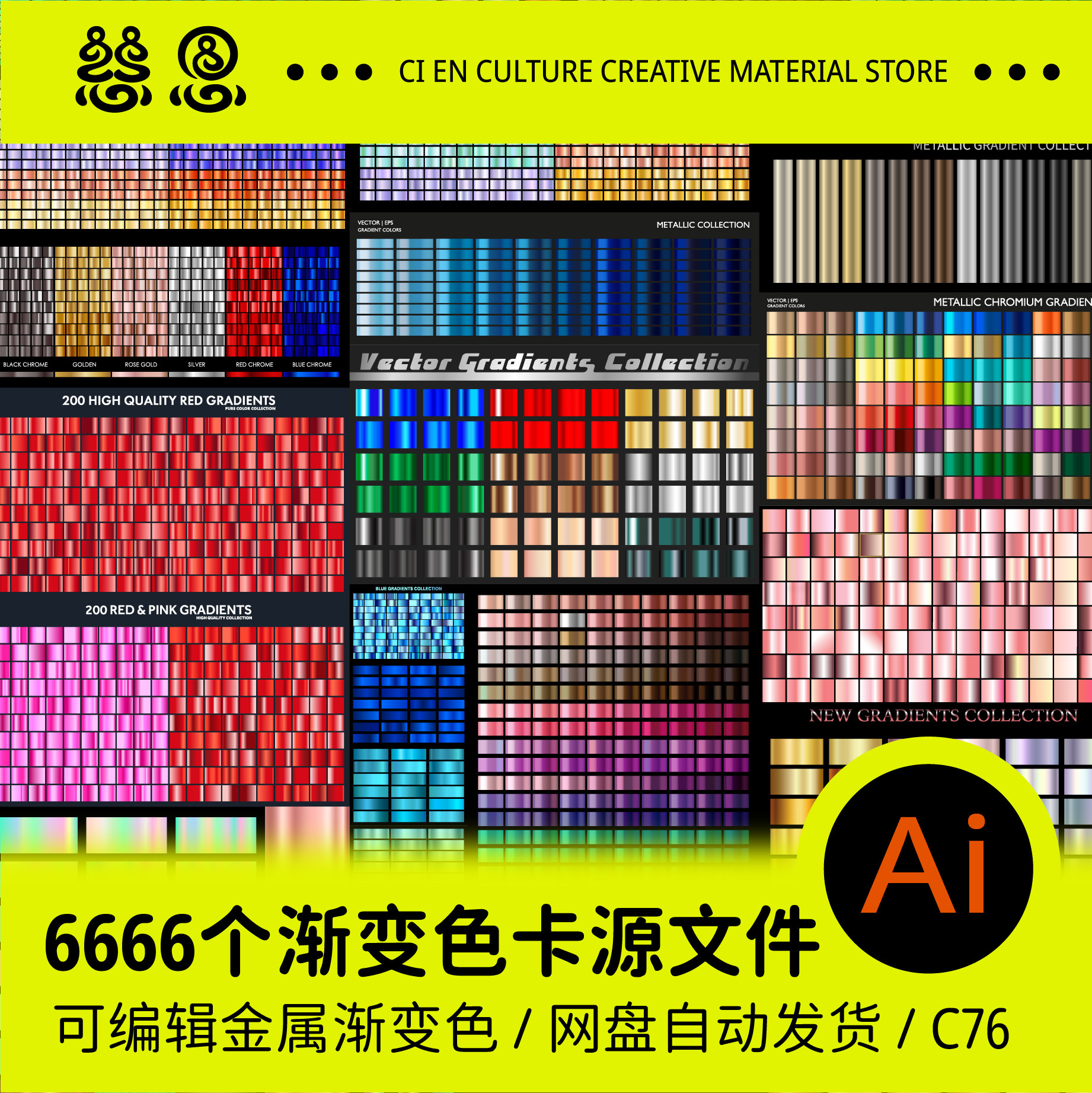 玫瑰金蓝金紫金银色不锈钢粉金彩金金属质感渐变色卡源文件ai素材