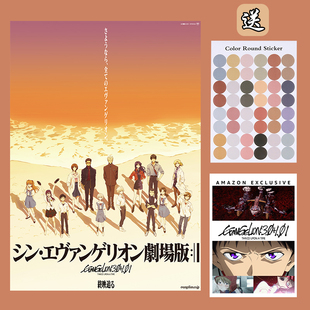 新世界福音战士剧场版海报 EVA周边 日本二次元动漫电影 宿舍墙贴