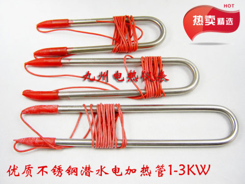 全潜水电加热管 浴盆潜水电热管 潜水加热棒 单U密封发热管1-3KW