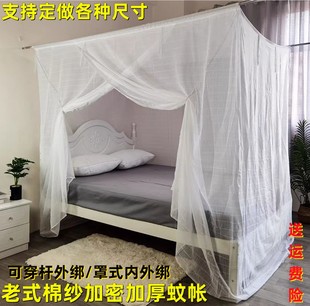 棉纱蚊帐穿竹杆绑绳白色防尘顶家用普通学生宿舍单门纹账 莲花老式