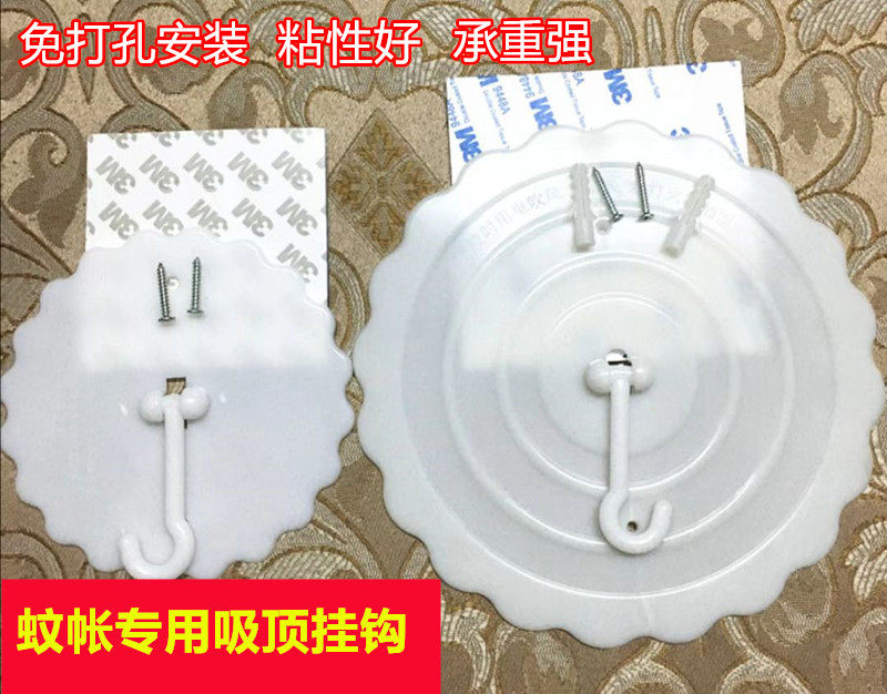 吊顶蚊帐挂钩圆顶帐吸盘强力粘勾塑料墙面挂勾吊勾粘盘免打孔粘钩_虎窝淘