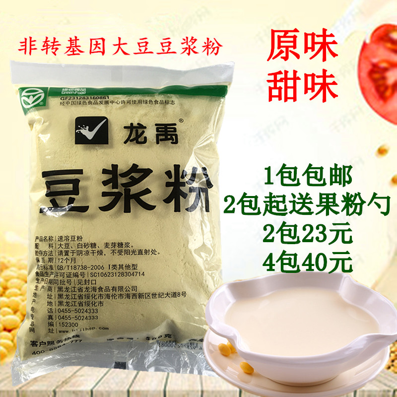 龙禹豆浆粉 醇非转基因商用餐饮早点 甜味豆浆粉500g 豆浆粉包邮在类目 咖啡/麦片/冲饮, 藕粉/麦片/冲饮品, 豆浆中 - 来自Buy2taobao.com提供专业的淘宝代购服务