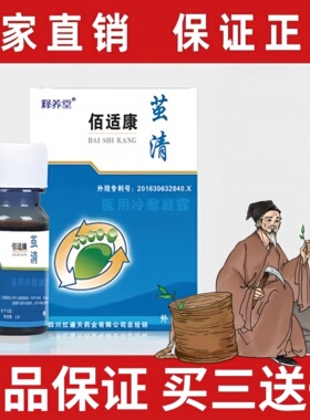 释养堂迪凡贝臣佰适康茧清去除鸡眼老茧手足部死皮厚茧趾脚垫肉刺