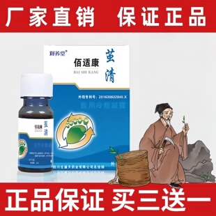 释养堂迪凡贝臣佰适康茧清去除鸡眼老茧手足部死皮厚茧趾脚垫肉刺