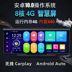 10寸中控台式行车记录仪无线投屏Carplay倒车影像安卓导航一体机