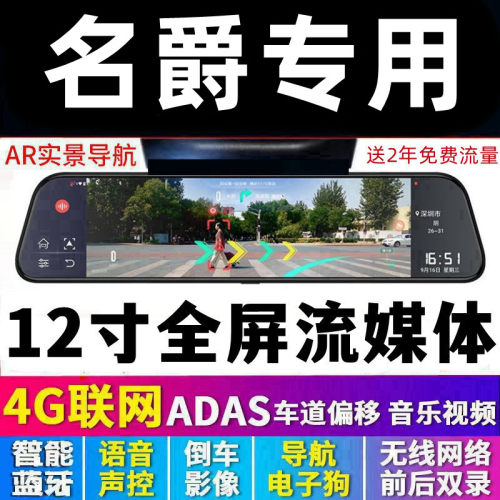 适用名爵领航行车记录仪MG3/MG6pro/MG5/7/3SW/ZS锐腾锐行