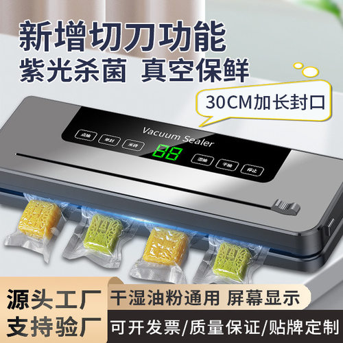 跨境自动抽真空封口机保鲜压缩商用小型家用食物包装机带切刀密封