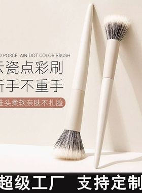 云瓷点彩刷大号瓷白腮红刷软毛散粉刷蜜粉刷沧州化妆刷子美妆工具