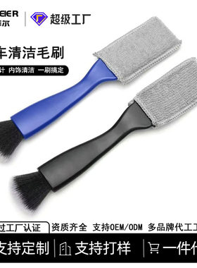 汽车内饰清洗毛刷工具空调出风口缝隙清洁刷双头洗车刷软毛除尘刷