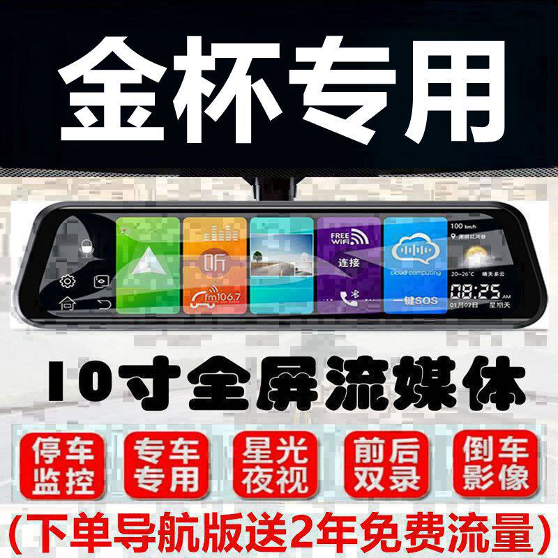 金杯新海狮x30l海星T20S/T22S/T30/T32/T50/T52专用行车记录仪
